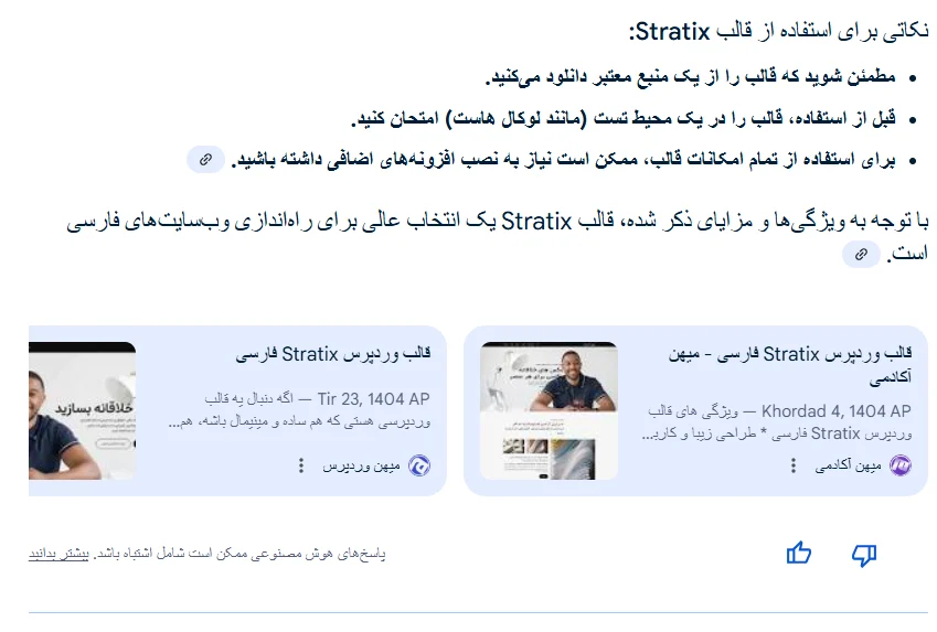 نمایش سایت های منشتر کننده ، آن مقاله