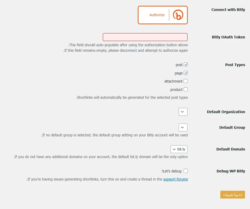 تنظیمات افزونه Bitly