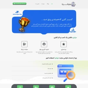 قالب آماده شرکتی المنتور مناسب (طراحی وب)