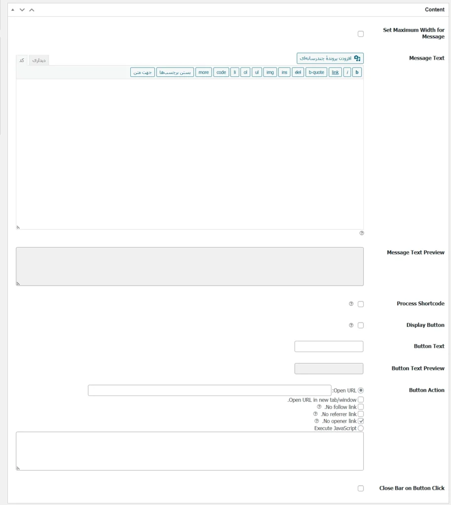 بخش دوم مربوط به محتوا در تنظیمات افزونه