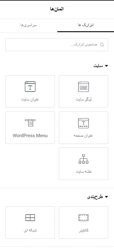 المنت ها در المنتور