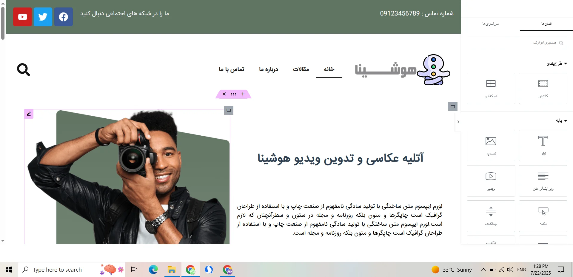 طراحی سایت با المنتور و کامپیوتر