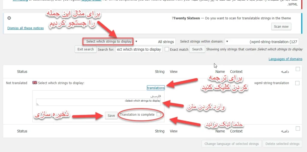 ترجمه ابزارک ها در وردپرس با یک کلیک