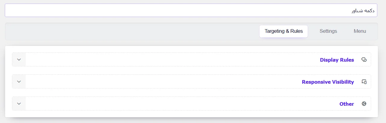 تنظیمات لینک دهی دکمه