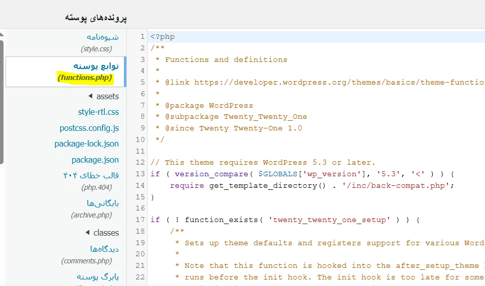 آموزش تغییر لینک لوگو صفحه ورود وردپرس