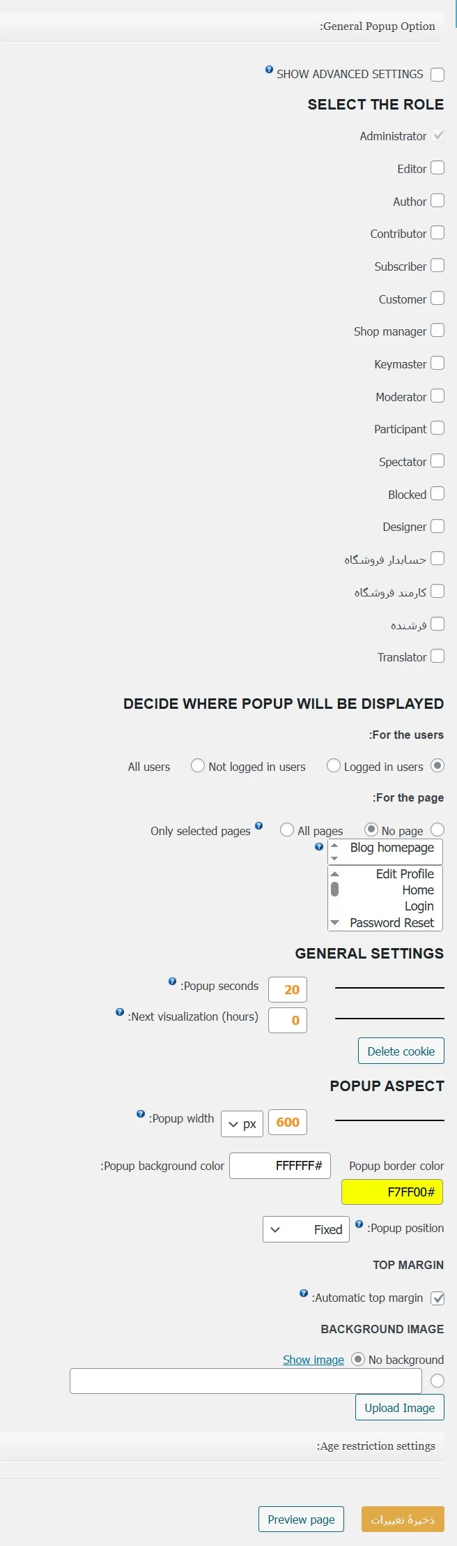 آموزش کار با افزونه ITRO Popup Plugin