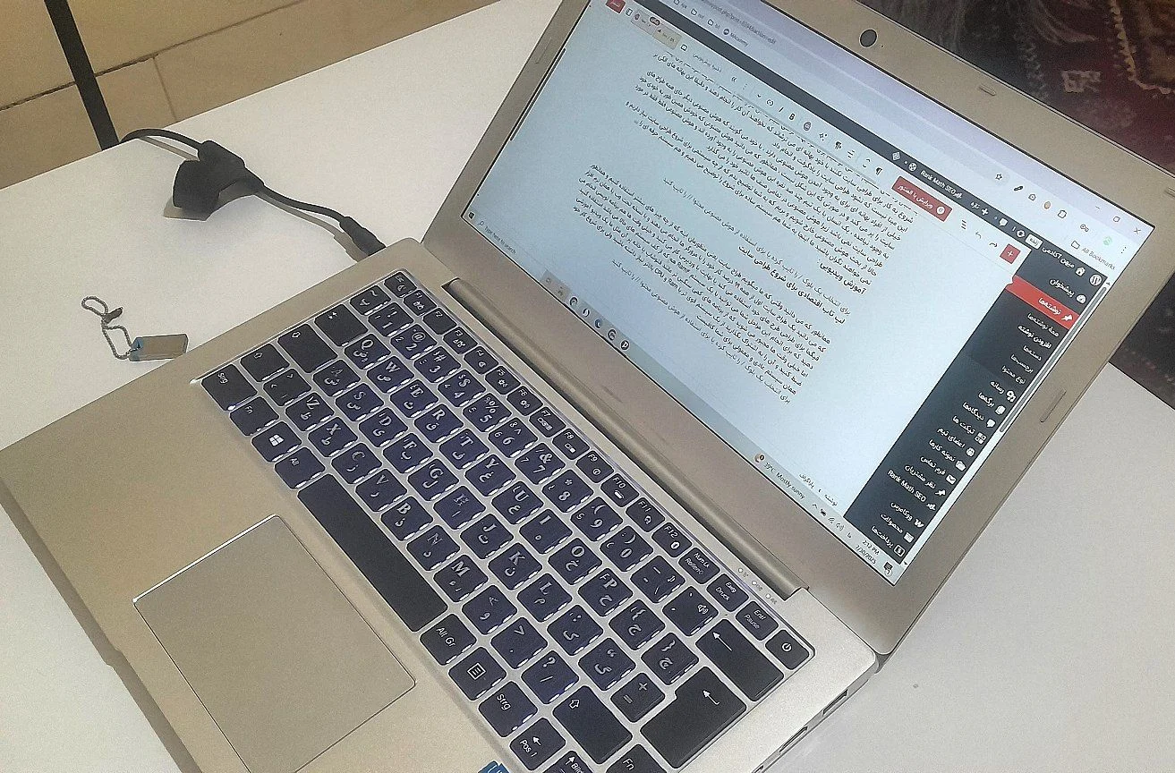 لپ تاب شخصی من