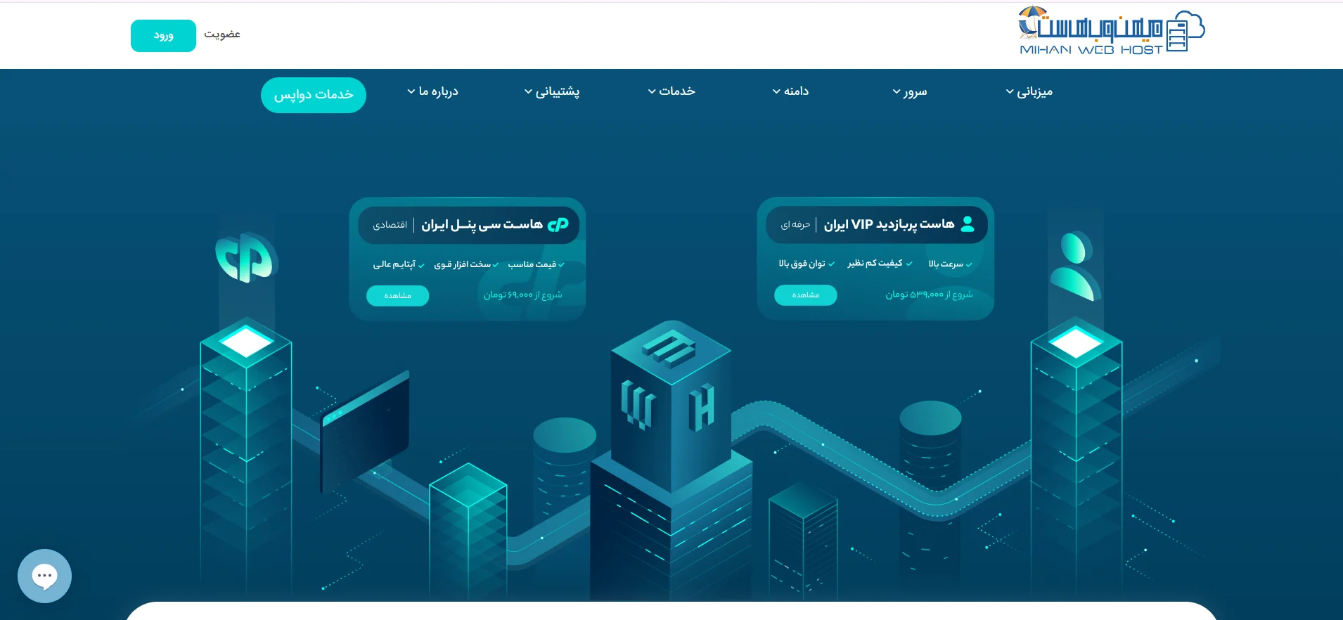 میهن وب هاست