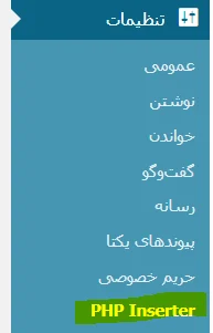آموزش کار با افزونه My Custom Functions