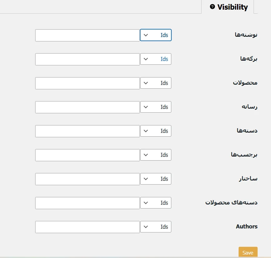 نمایش دادن پست های مخفی شده با افزونه