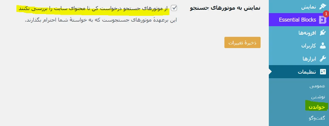 ثبت سایت در گوگل وبمستر