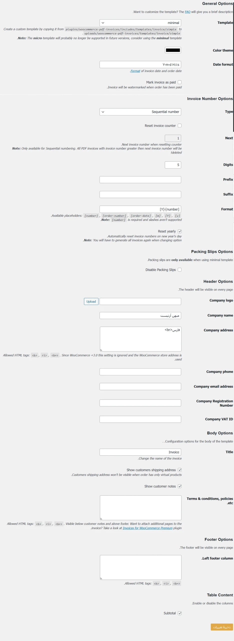 تنظیمات مربوط به رنگ ها در ووکامرس