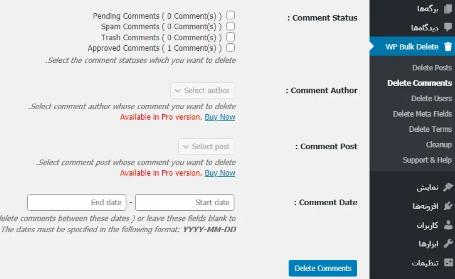 حذف دستهجمعی دیدگاهها