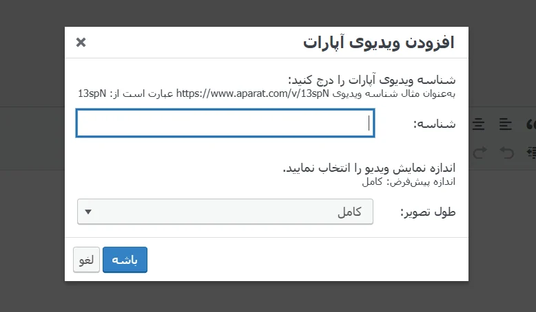 نمایش ویدیو آپارات در سایت
