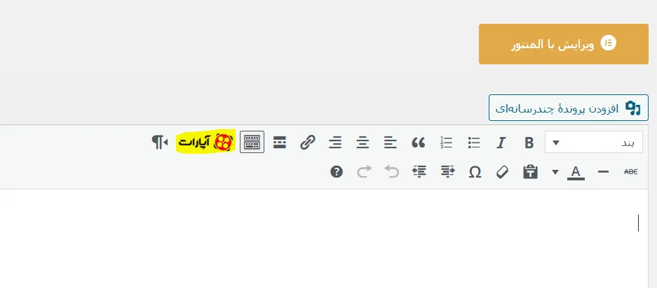قرار دادن ویدیو با افزونه