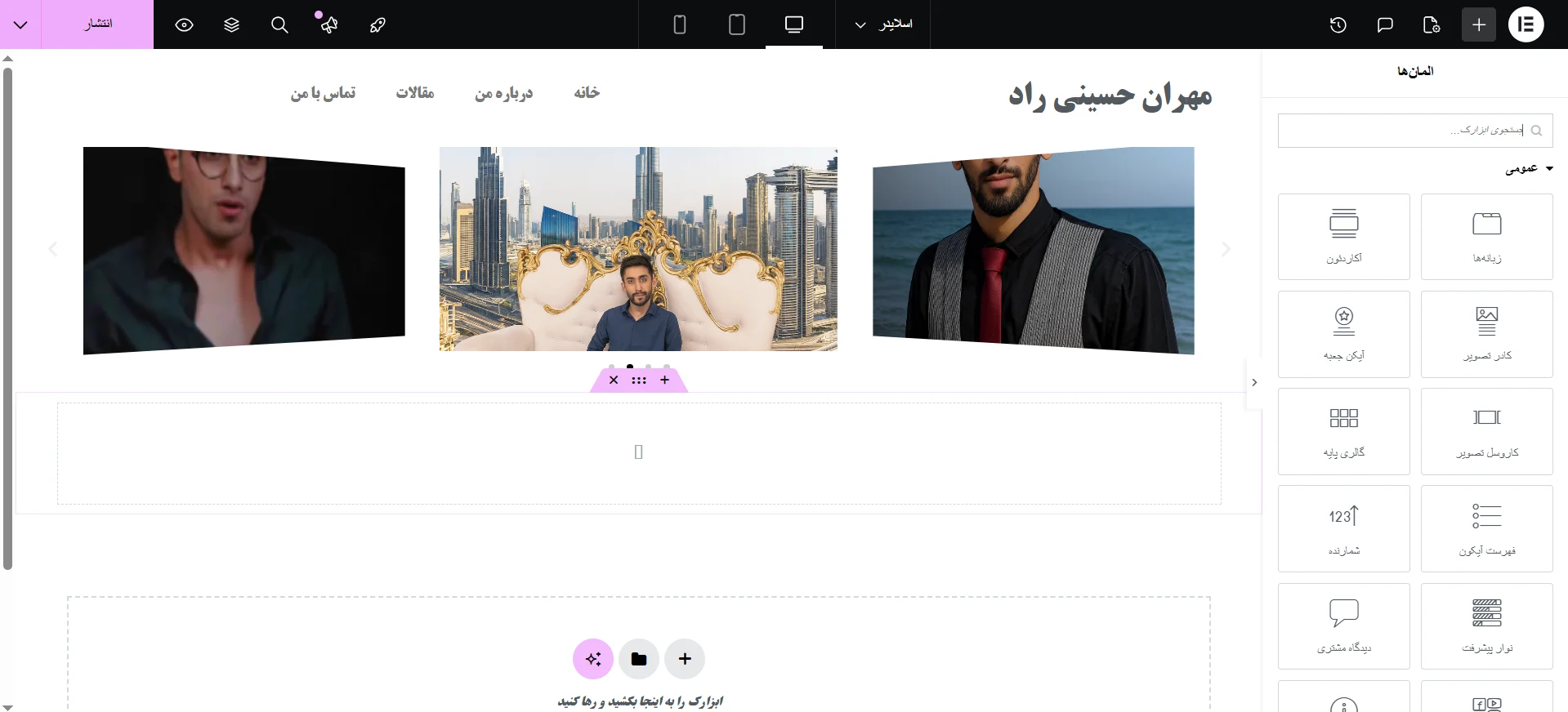 ساخت اسلایدر در وردپرس با افزونه المنتور